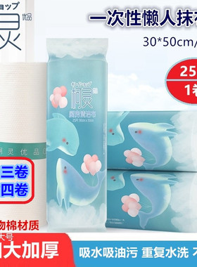 厨房清洁抹布去油污洗碗吸水不掉絮一次性干湿两用无纺布1/3/6卷