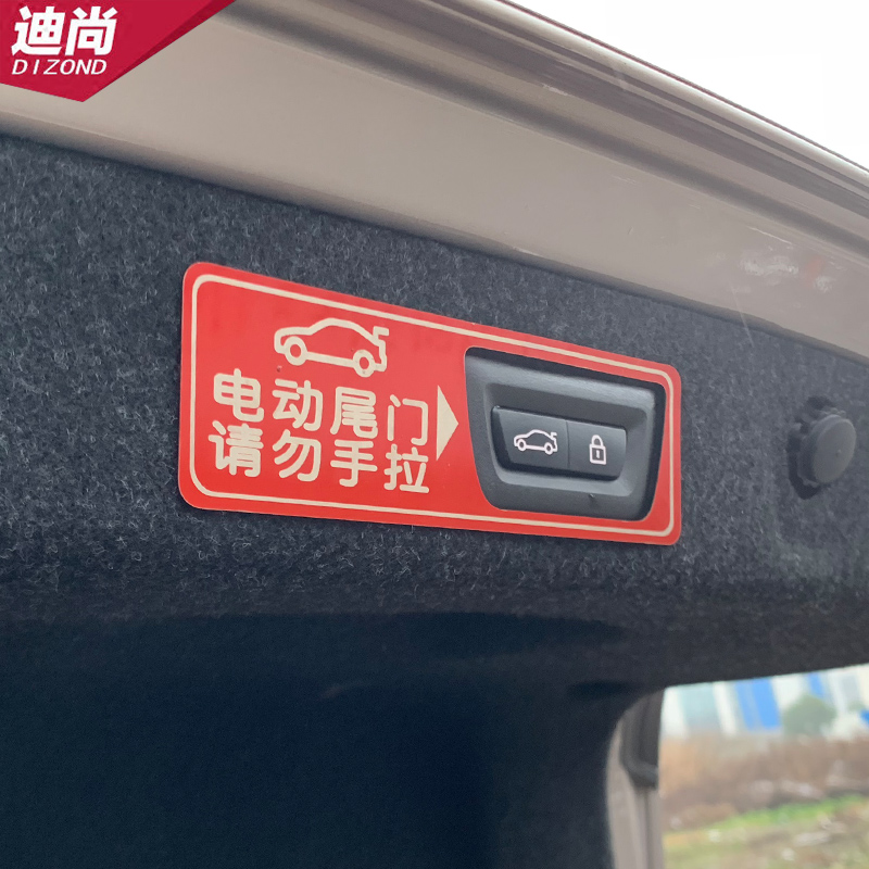 2018-21 BMW new 5 series 7 series electric tailgate switch prompt sticker 740li530li540li trunk