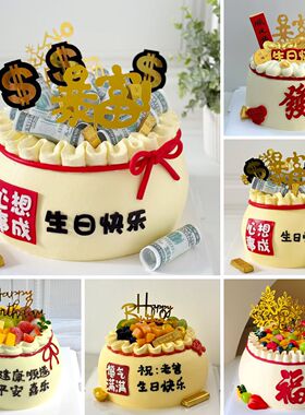 不二新款钱袋子塑胶蛋糕