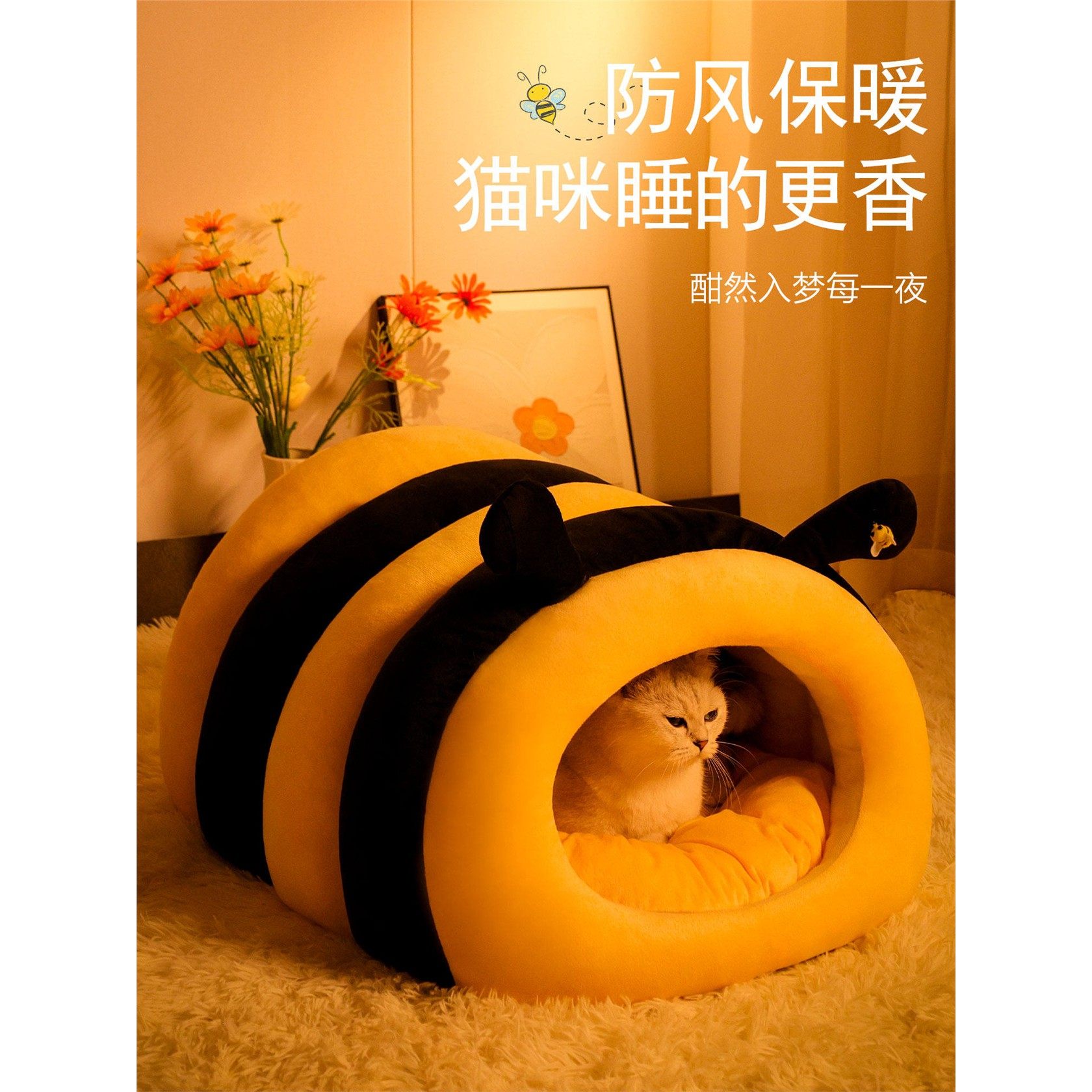 猫窝冬加厚封闭式保暖可拆洗冬季安全感高颜值猫窝蜜蜂罐蜜蜂猫窝,宠物/宠物食品及用品,猫窝/屋/帐篷/沙发,淘宝优惠券,粉丝福利购,淘宝优惠卷