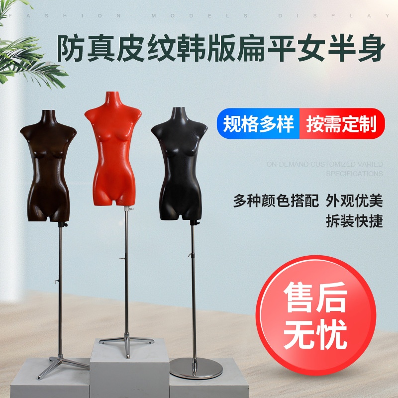 模特女扁身道具防真皮纹韩版女装扁平半身橱窗人台服装店展示架