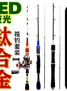 全钛合金碳素筏竿桥伐竿微铅软尾桥阀杆筏钓轮桥筏竿全套筏钓竿