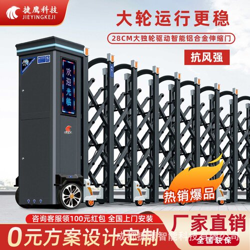 铝合金分段电动伸缩门工厂学校无轨自动遥控大门直线无轨悬浮大门