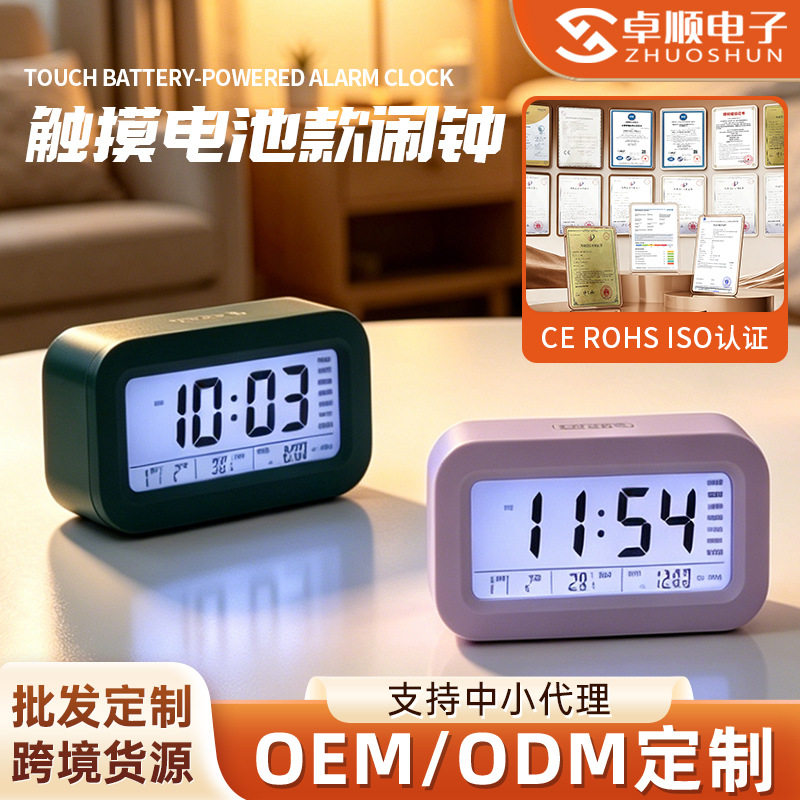 新款电子智能触摸款闹钟儿童叫醒专用闹铃夜光静音时钟儿童聪明钟