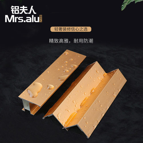 墙壁板自装集成墙板铝合金护墙板工字阴阳角包边型材哑光黑色挂墙