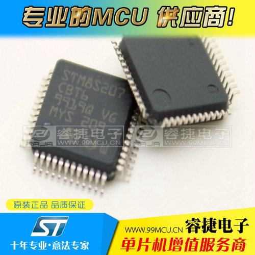 STM8S207CBT6 STM8S207CB QFP48 128KB 8位单片机 全新原装