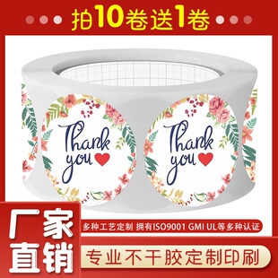 烘焙感谢贴纸铜版纸卷筒不干胶圆形标签thankyou贴纸