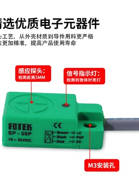 原装台湾阳明FOTEK定位传接近开关SP-05N/P/NB/PB SP-08N/P/NB/PB