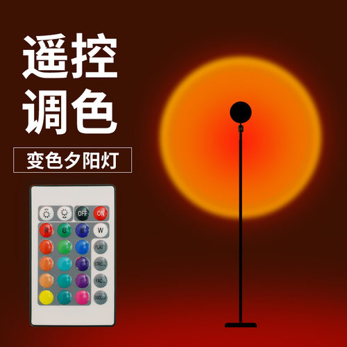 日落灯拍照夕阳落日灯卧室客厅投影氛围摄影落地台灯现代简约