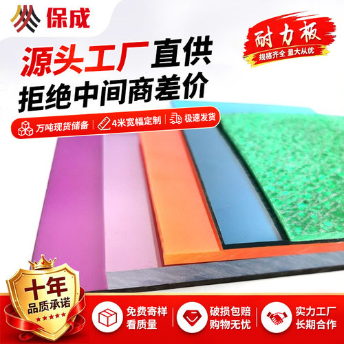 PC透明实心耐力板6mm遮阳采光板聚碳酸酯板pc阳光板透明户外雨棚