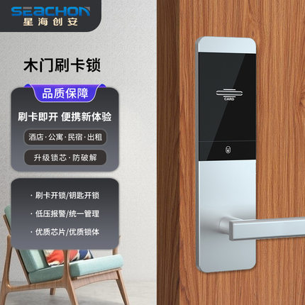 酒店锁刷卡锁  低功耗防撬报警自动上锁智能一体刷卡锁  安装简单