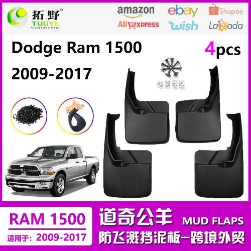 适用于公羊1500挡泥板 09-18道奇Ram2500汽车挡泥皮轮胎配件用品
