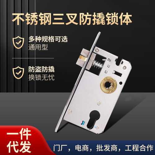 锁体家用木门机械卧室锁芯防盗门不锈钢锁体大门锁把手锁体配件
