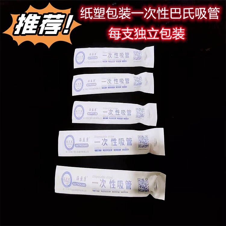 纸塑包装无菌一次性塑料滴管巴氏吸管1ml 3ml加长 5ml 10ml单支装