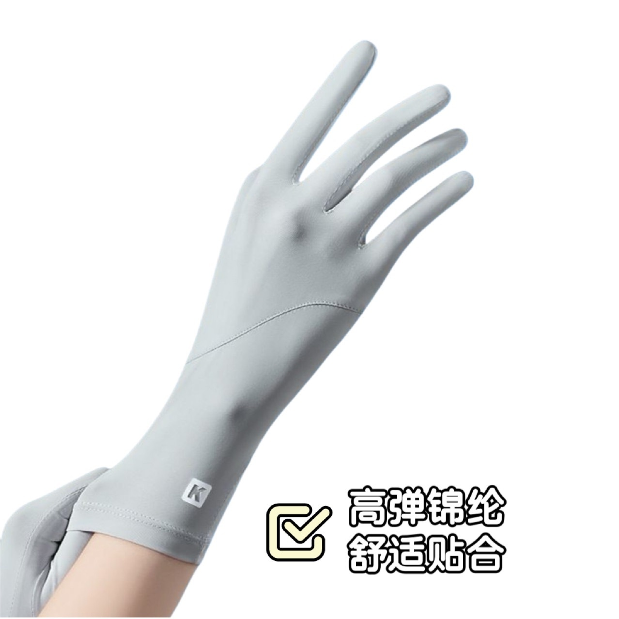 防晒手套女防紫外线开车可触屏夏季冰丝电动车骑行中长款遮阳
