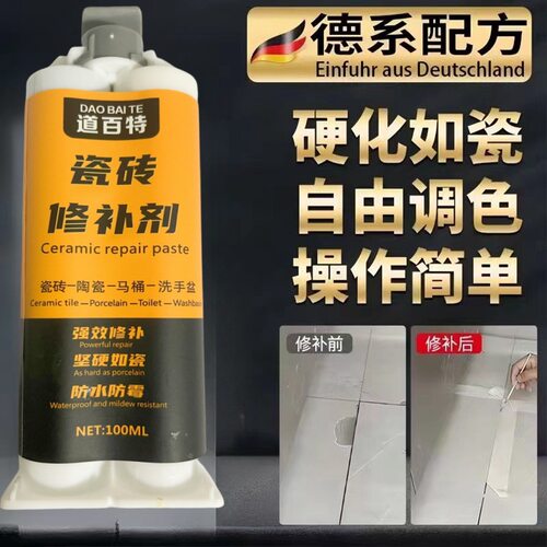 瓷砖修复膏釉面地板砖补坑大理石磁砖地砖陶瓷裂缝补洞粘合剂