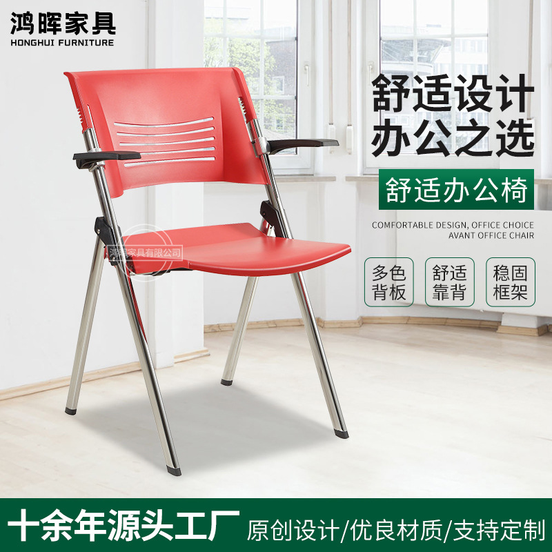 新款免安装培训椅带扶手可折叠会议椅简约靠背会议室开会椅子办公