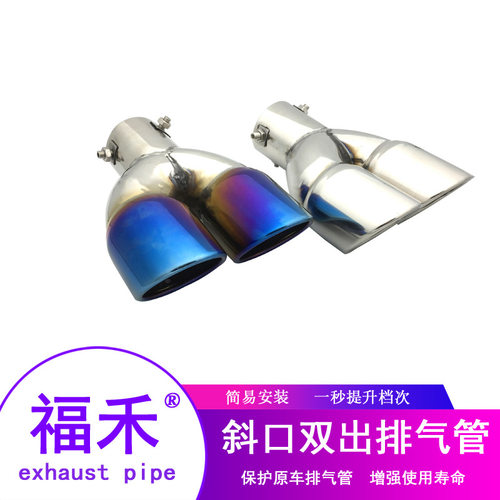 厂家直销汽车双出尾喉斜口一出二双管尾喉不锈钢排气改装通用型