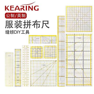 科灵拼布尺公制英制手工直尺切割尺子定规服装裁断尺裁切尺缝份尺