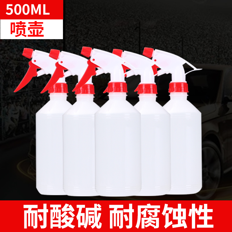 分装瓶小喷壶洗车店84耐腐蚀