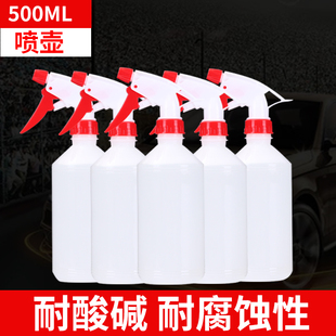 分装瓶小喷壶洗车店用喷雾器耐酸耐碱耐腐蚀84消毒液酒精喷壶喷瓶