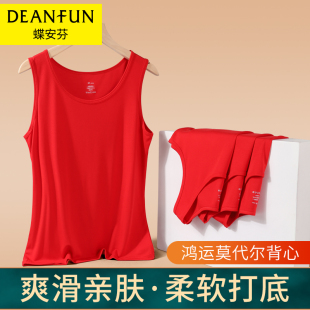 莫代尔红色背心女本命年马年内搭薄款结婚男无袖打底上衣无痕内穿