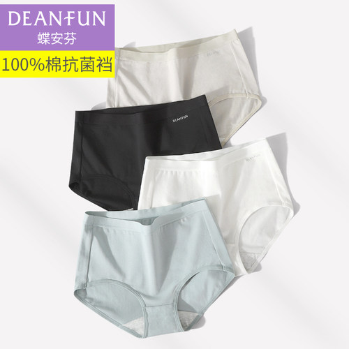 蝶安芬纯棉女内裤抗菌裆大码底裤