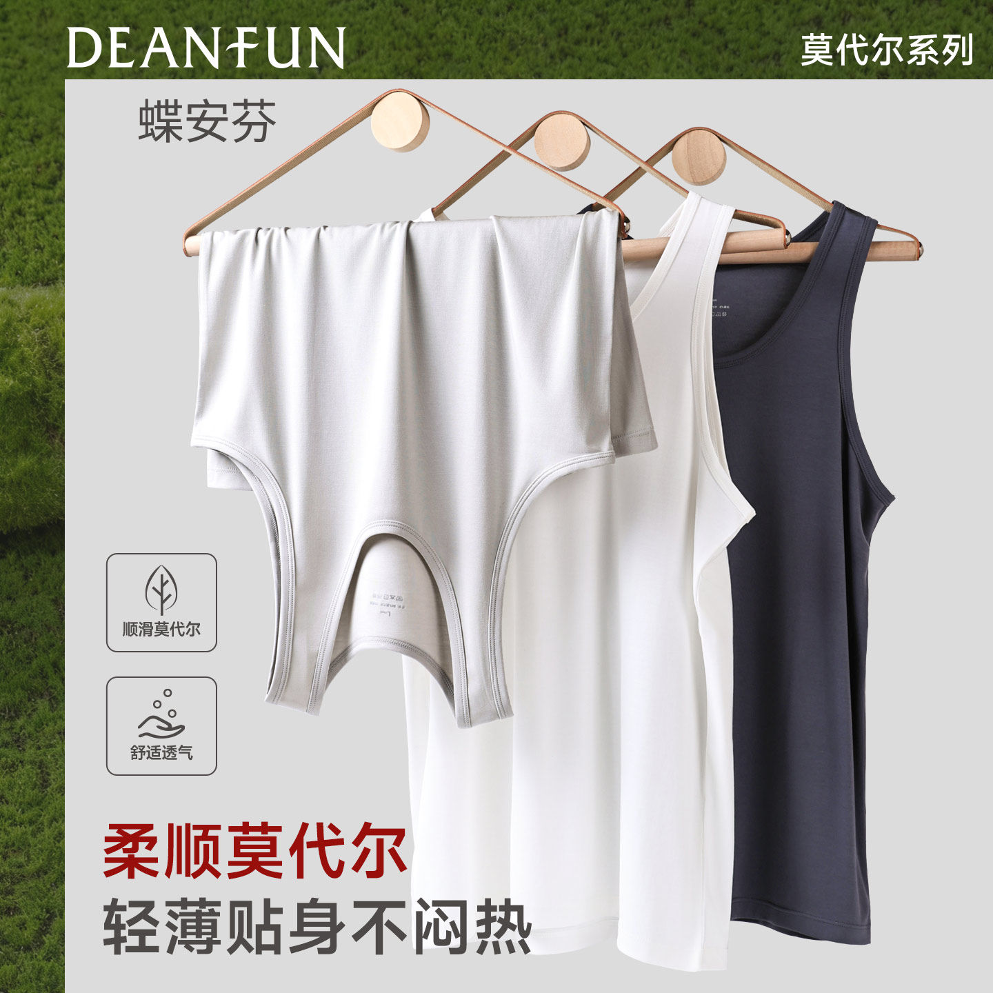 蝶安芬莫代尔背心男款宽肩内搭无袖男t恤衫外穿薄款透气夏季新款