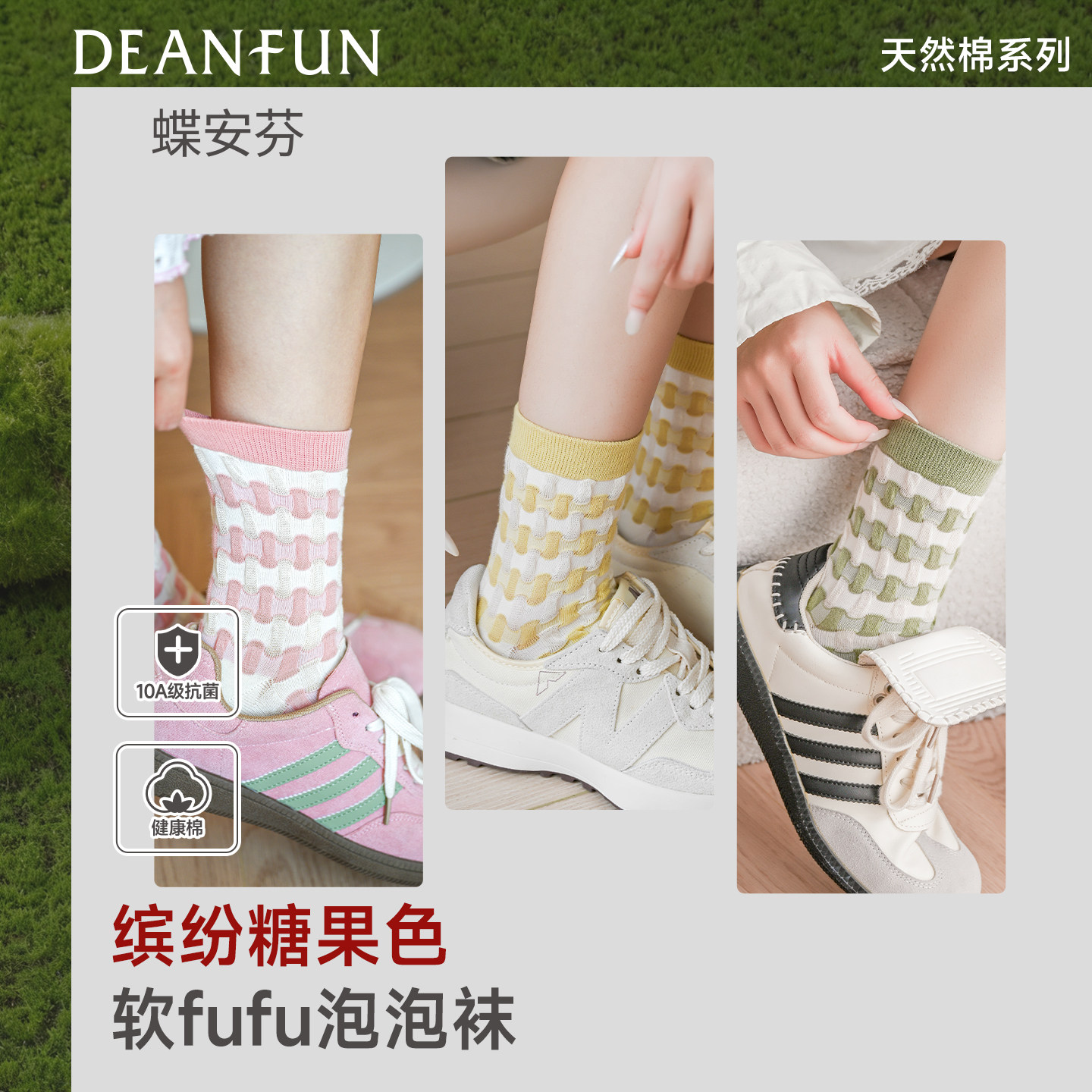 蝶安芬泡泡格子袜子女糖果色潮袜10a抗菌可爱女生中筒袜透气棉袜