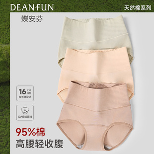 蝶安芬高腰内裤女士纯棉2026新款抗菌加长裆女生短裤透气包臀底裤