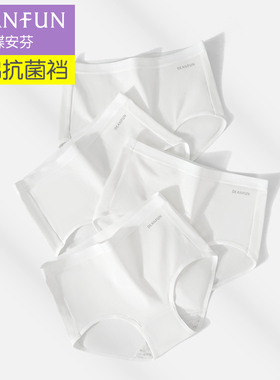 蝶安芬白色内裤女纯棉全棉裆抗菌高腰夏薄款无痕底裤女生短裤大码