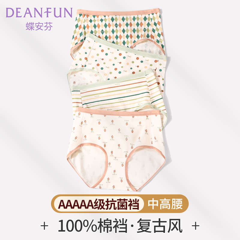 蝶安芬内裤女纯棉抗菌裆中高腰舒适透气印花女式包臀短裤新款底裤
