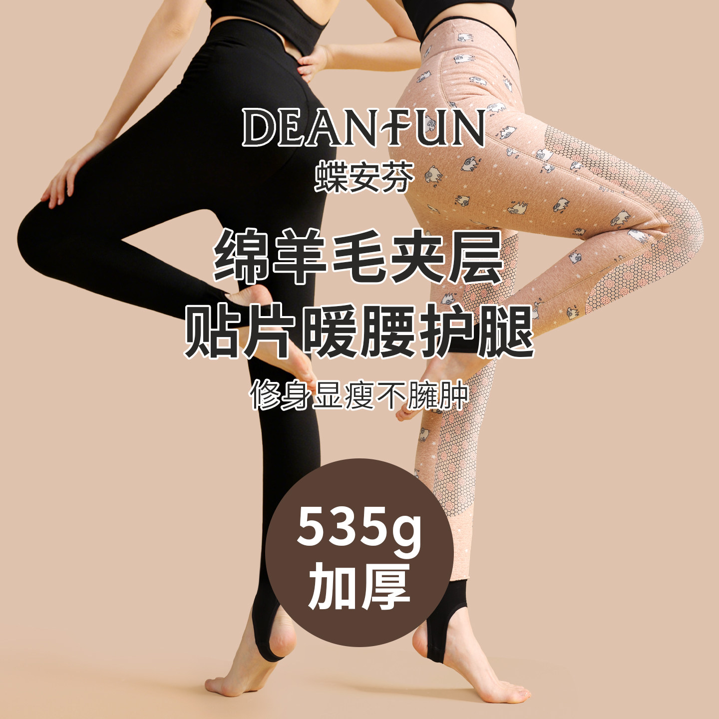 蝶安芬绵羊毛棉裤女士外穿高腰加厚防寒护膝保暖裤踩脚打底裤冬季