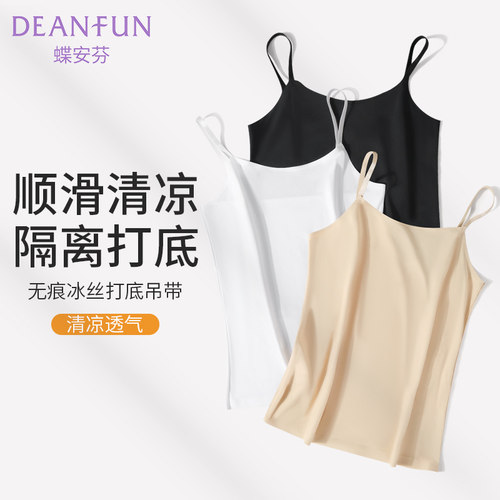 无痕冰丝吊带背心女内搭上衣透气