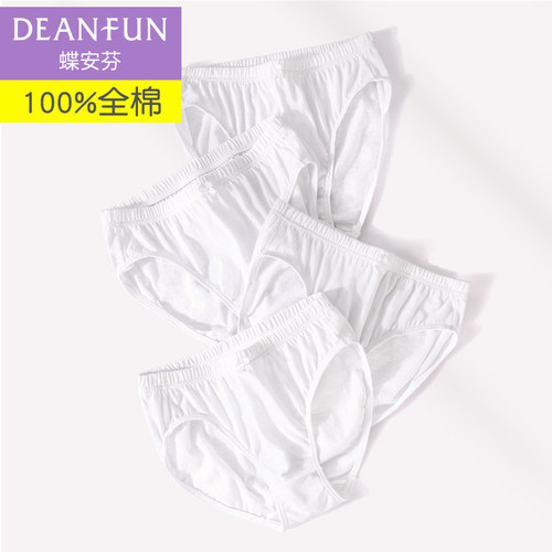 蝶安芬100%全棉三角裤宽松透气