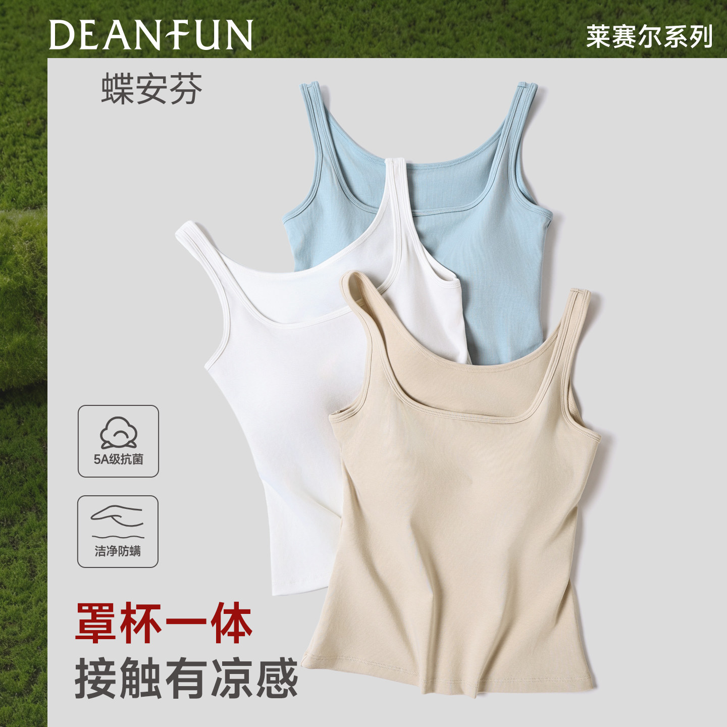 白色背心女夏外穿带胸垫宽肩吊带无袖上衣遮副乳凉感薄款方领内搭