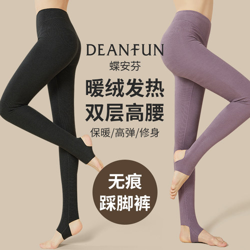 内穿无痕紧身薄款发热打底裤