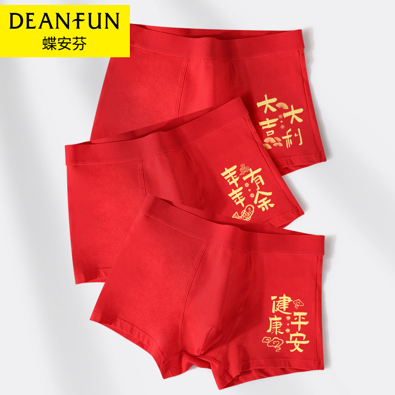 红色内裤男本命年纯棉大红结婚平角裤短裤大码新年男生四角底裤头,女士内衣/男士内衣/家居服,男平角内裤,淘宝优惠券,粉丝福利购,淘宝优惠卷