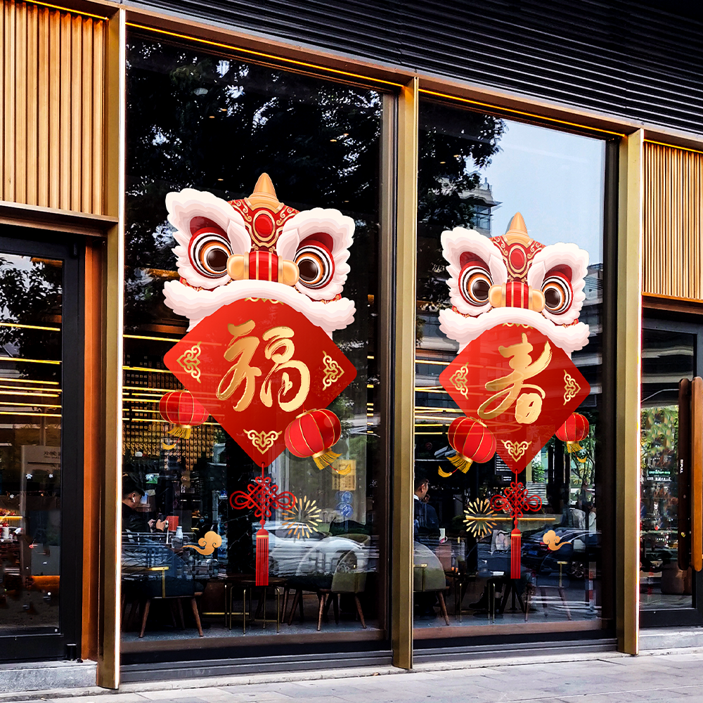 马年舞狮福字贴2026对联窗贴卡通过年窗花客厅装饰办公室新年静电,家居饰品,软装墙贴,淘宝优惠券,粉丝福利购,淘宝优惠卷