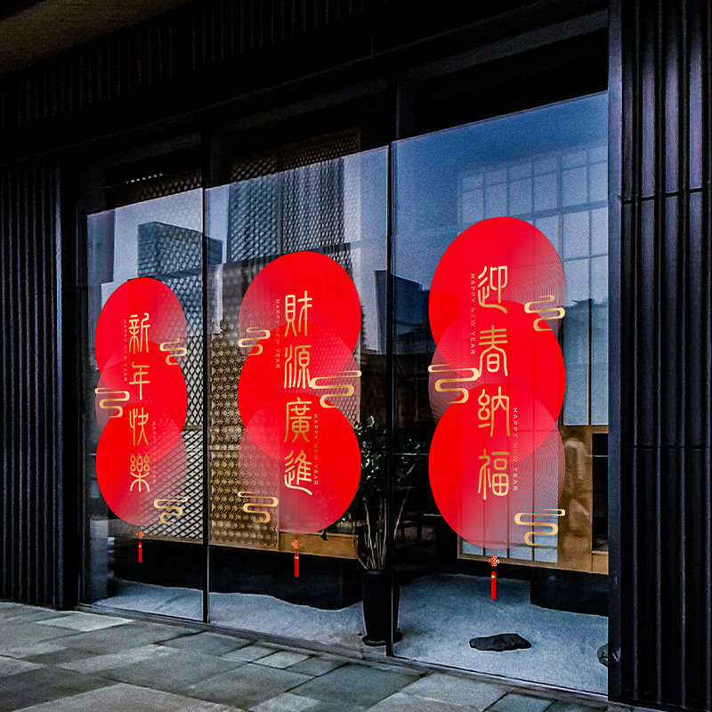 美果果静电无胶马年玻璃门贴纸