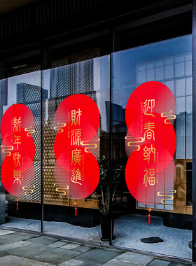马年春节玻璃门装饰贴纸店铺橱窗贴画对联窗花静电无胶贴画高级感