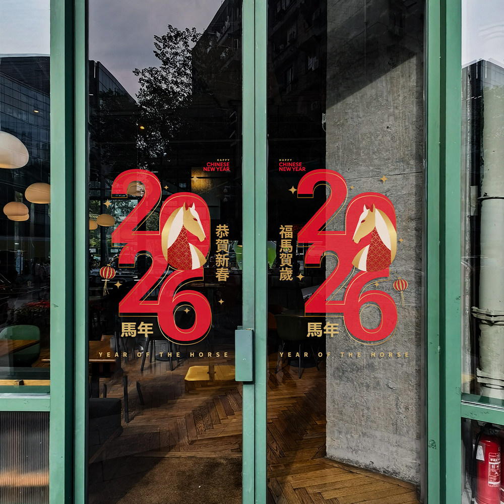 2026马年简约装饰玻璃门贴纸新年春节门店铺橱窗贴灯笼静电窗花贴