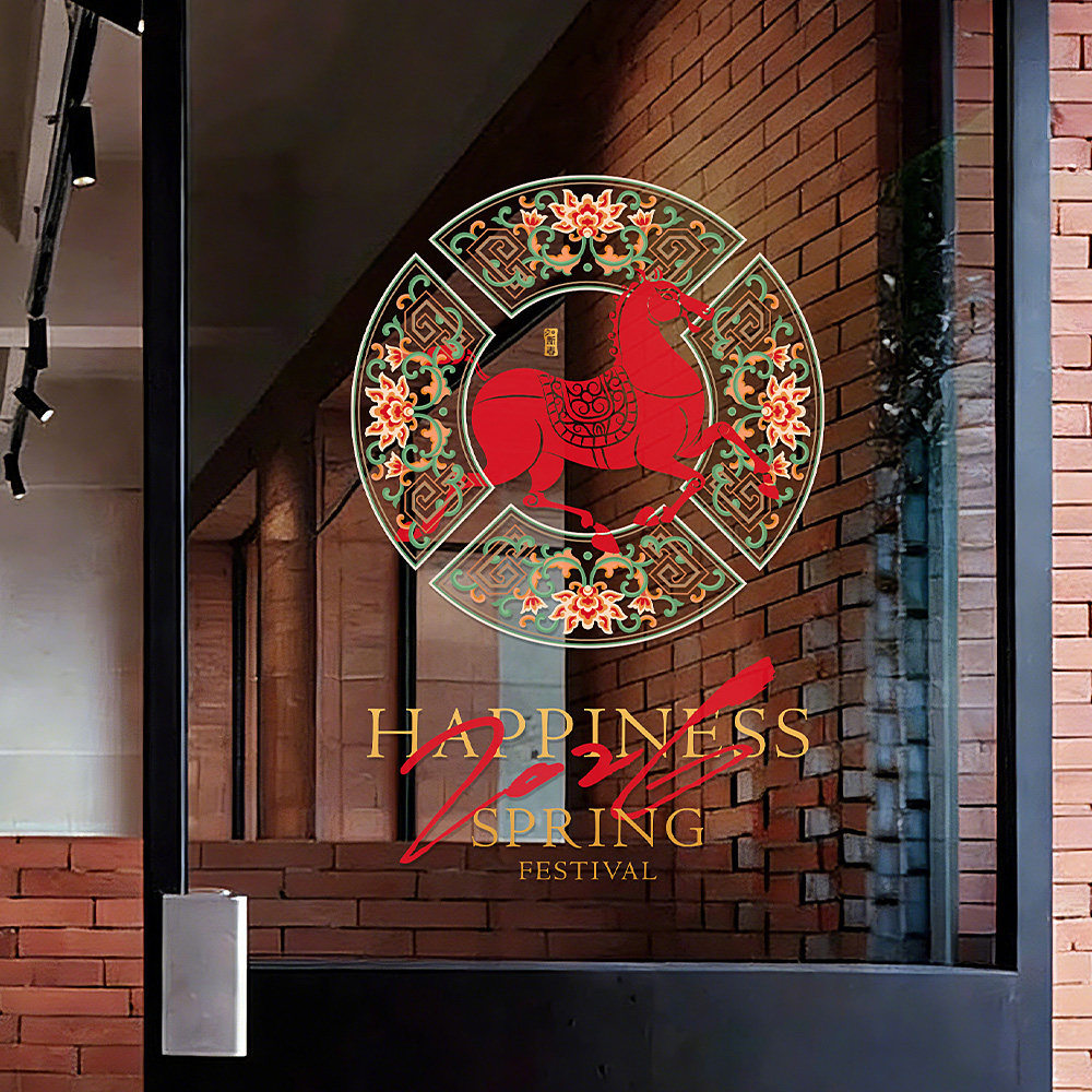 马年喜庆窗花静电贴2026新年春节橱窗玻璃门贴膜商铺家居过年装饰,节庆用品/礼品,喜字/剪纸/贴纸,淘宝优惠券,粉丝福利购,淘宝优惠卷