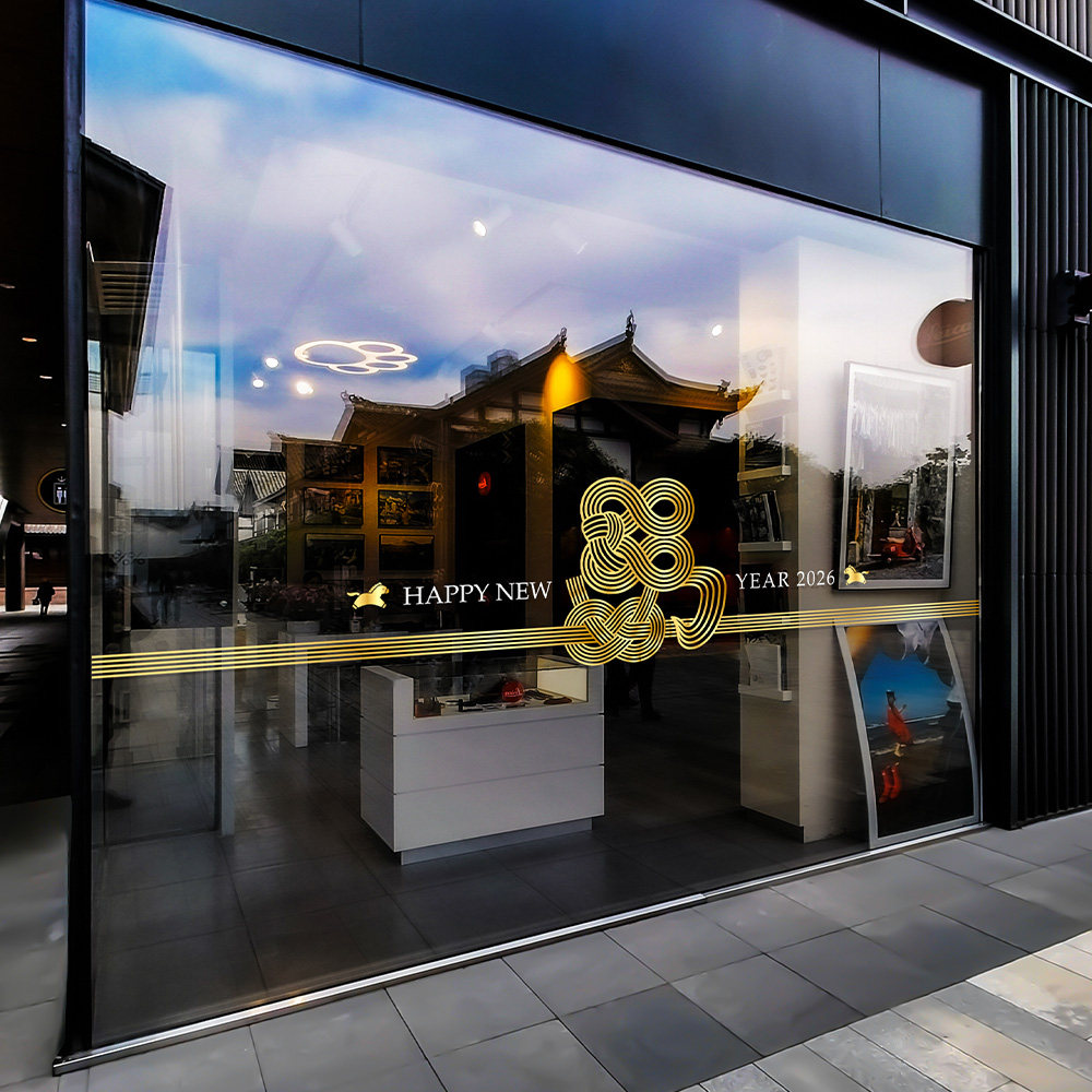 2026新年静电腰线橱窗玻璃门贴纸马年春节商铺氛围装饰布置窗花贴,家居饰品,软装墙贴,淘宝优惠券,粉丝福利购,淘宝优惠卷