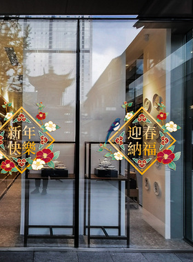 福字春节对联贴纸窗花2026马年静电贴过年氛围感新年橱窗玻璃贴纸