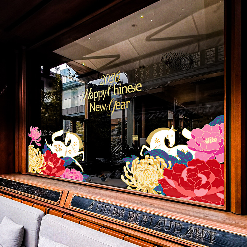 新款马年春节装饰品静电玻璃贴纸商场店铺橱窗新年场景布置贴超大,节庆用品/礼品,喜字/剪纸/贴纸,淘宝优惠券,粉丝福利购,淘宝优惠卷