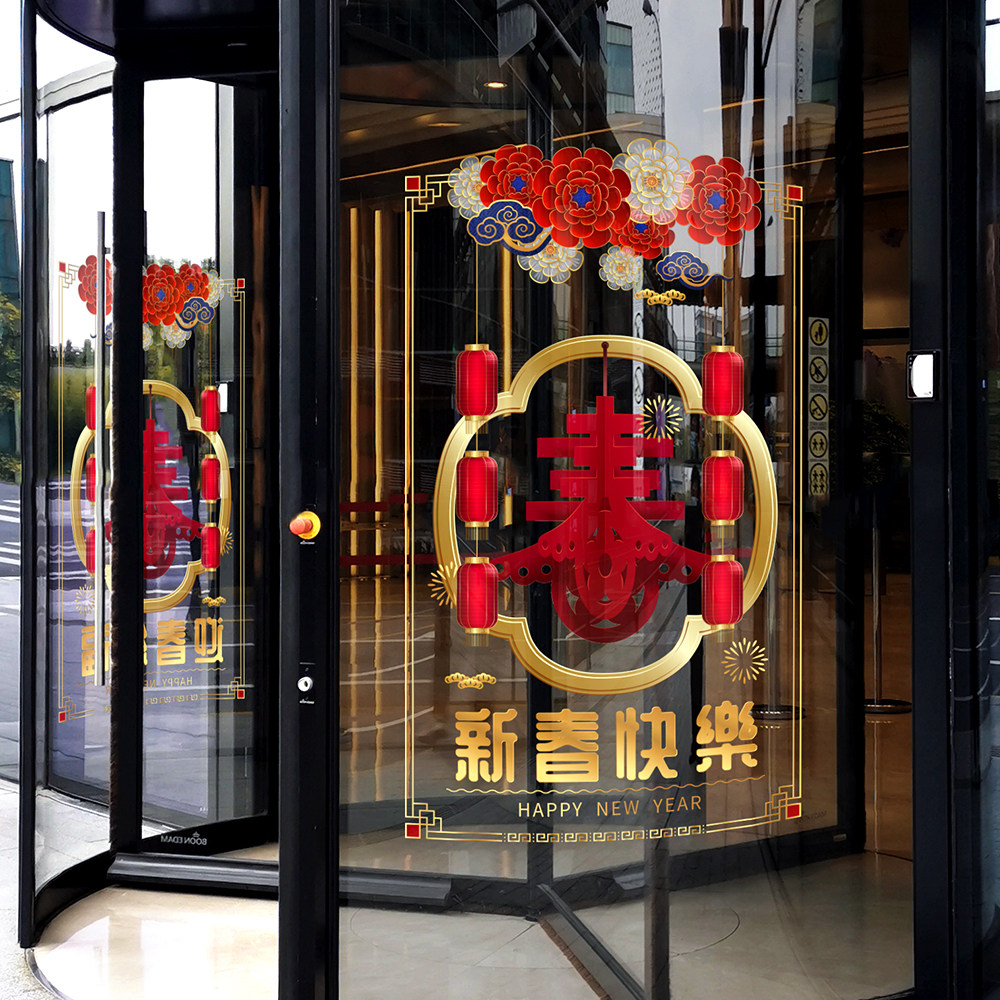 中国风静电贴纸新年春节装饰春字灯笼玻璃门贴橱窗贴窗户窗花贴画,家居饰品,玻璃膜/贴,淘宝优惠券,粉丝福利购,淘宝优惠卷
