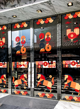 2026新年橱窗贴马年商场服装店场景布置春节喜庆装饰窗花玻璃贴纸