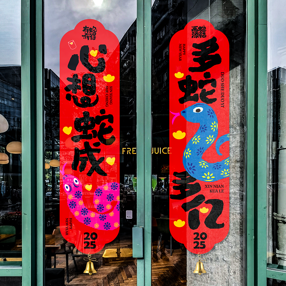 美果果静电无胶新年玻璃贴纸