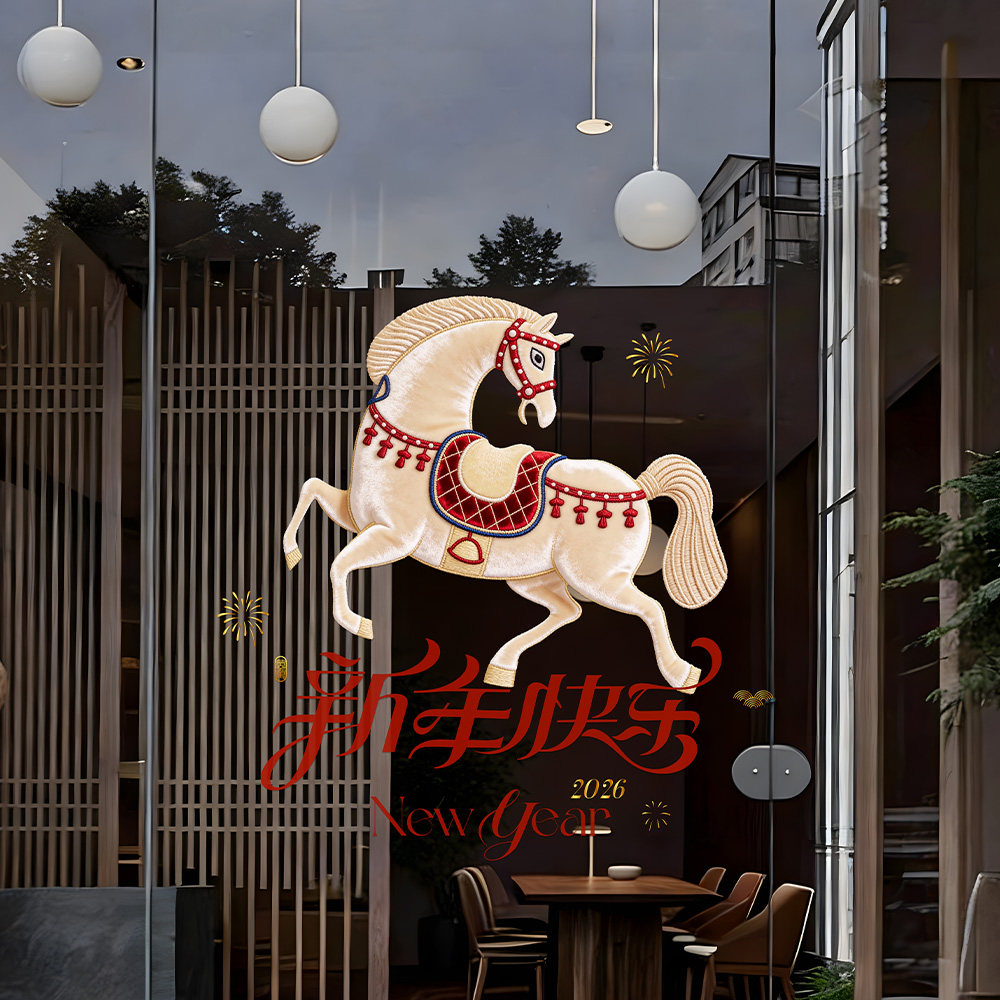 2026新年快乐橱窗贴纸马年新款玻璃门贴纸静电贴窗花过年装饰店铺,家居饰品,软装墙贴,淘宝优惠券,粉丝福利购,淘宝优惠卷